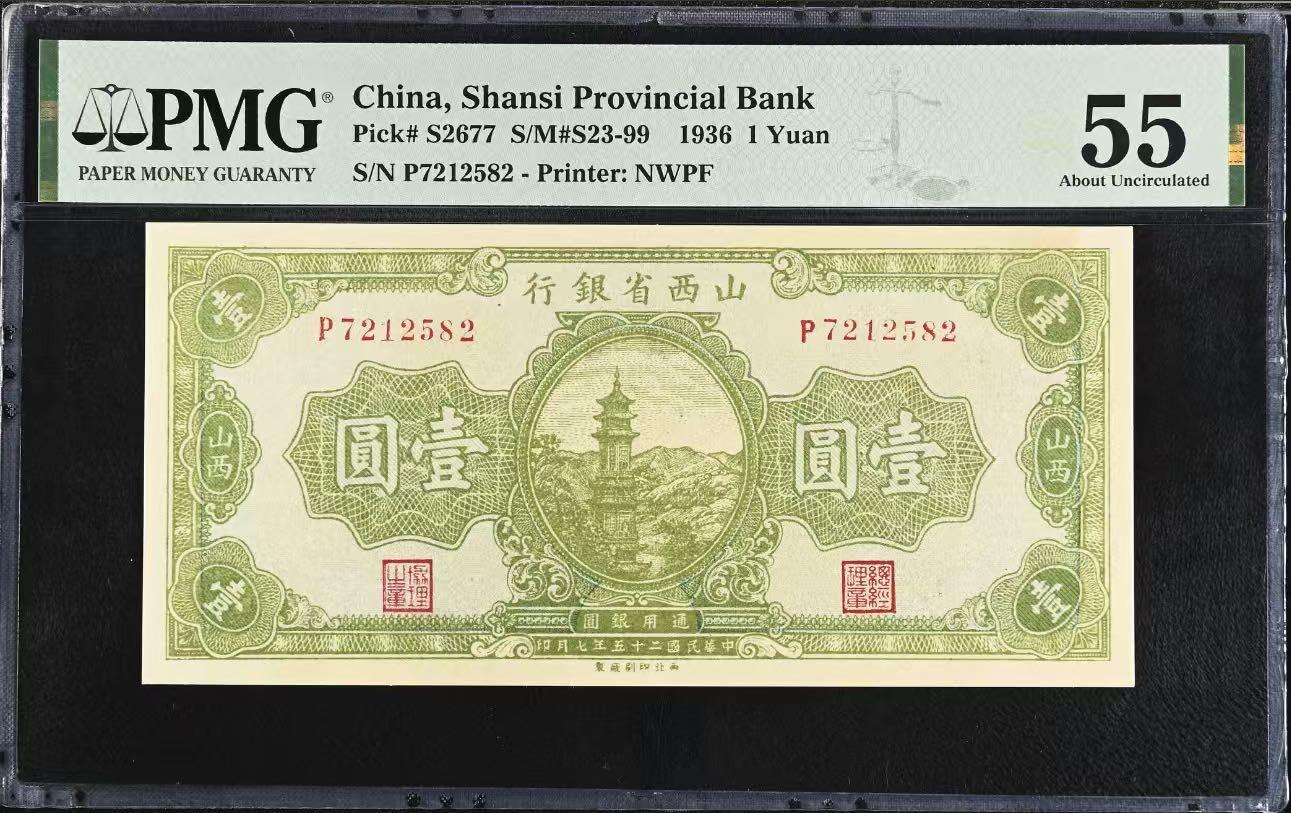 【乾奕收藏】出民国32年1943年中央储备银行壹百圆，12345数字组合，美国PMG58E，民国纸币经过80年能保存如此品相实属难得，喜欢的老板不要错过，评级币一切以分数为准，售出非假不退