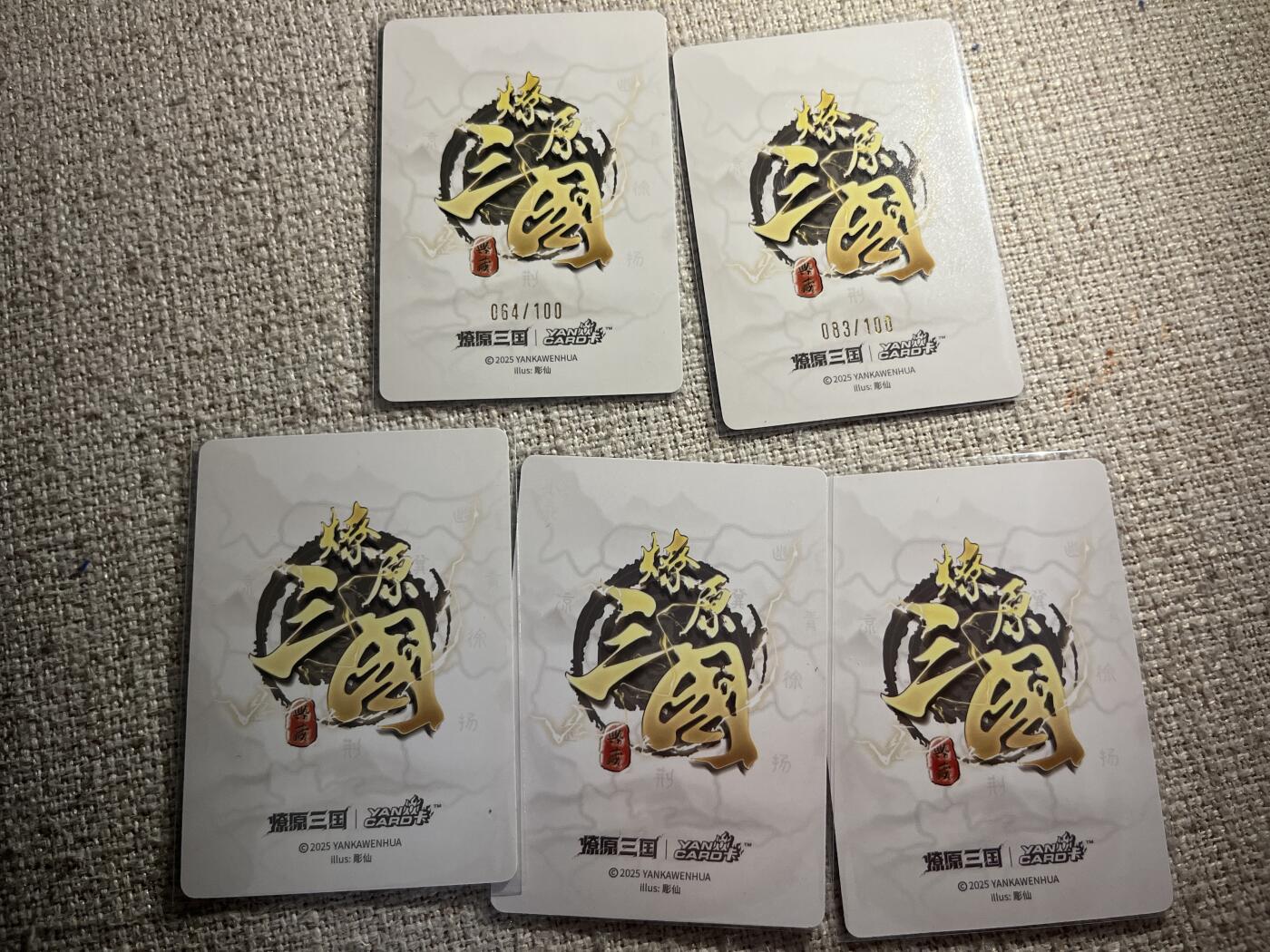 欢迎送拍、零成本上架，释放现金流，合理分配上拍卡品 【普卡一套】彫仙 一套5张 焱卡文化&燎原三国 龙骧虎跃 