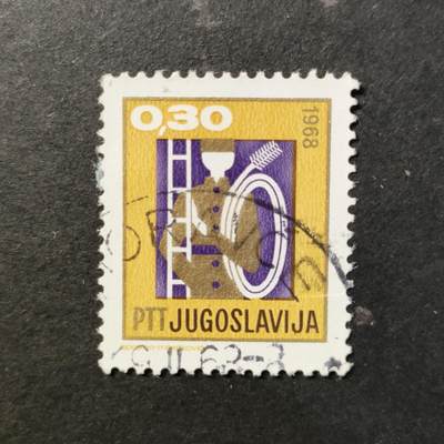 嘉禾收藏    【第461期】            无佣金、可寄存、满30元包邮 - 南斯拉夫邮票