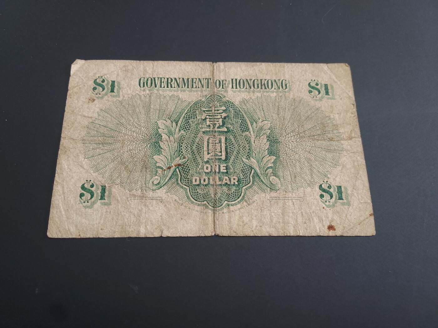 博彦收藏   2月9日 8点钱币专场 全场包邮 1958 香港女皇1元 中下品