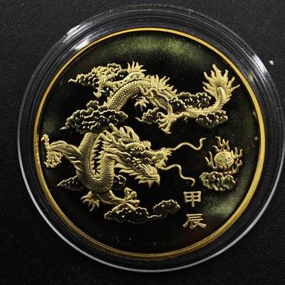 【淘币小摊】实时拍第八百六十七拍   小银币散币场    年前最后一周之前预留8号9号全部发出请更换最新收货地址不方便收货的请勿参拍或者顺丰到付 - 2024年龙年生肖纪念章32mm