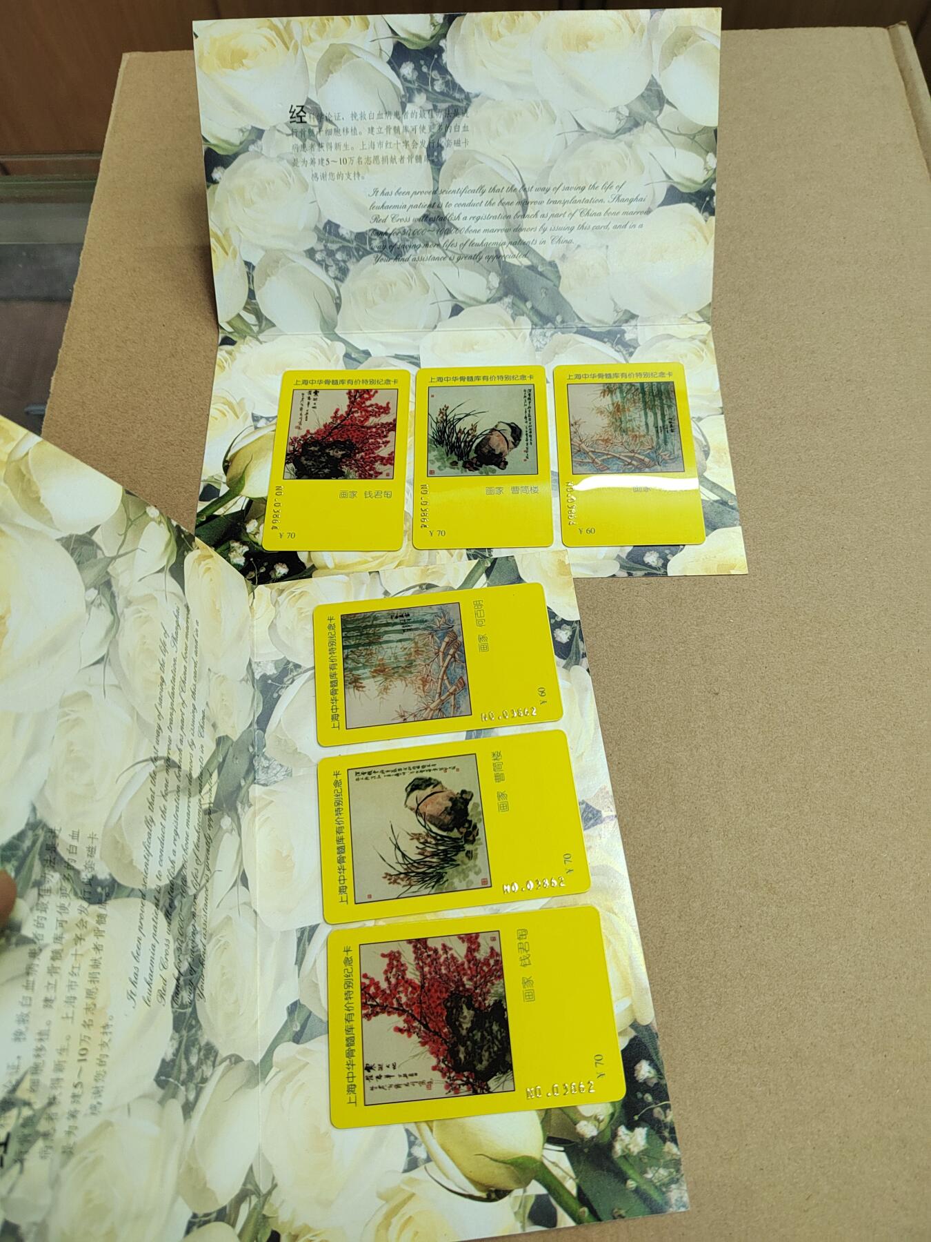 PCAI钱币 6-750  邮票邮品小专场 上海红十字会纪念卡