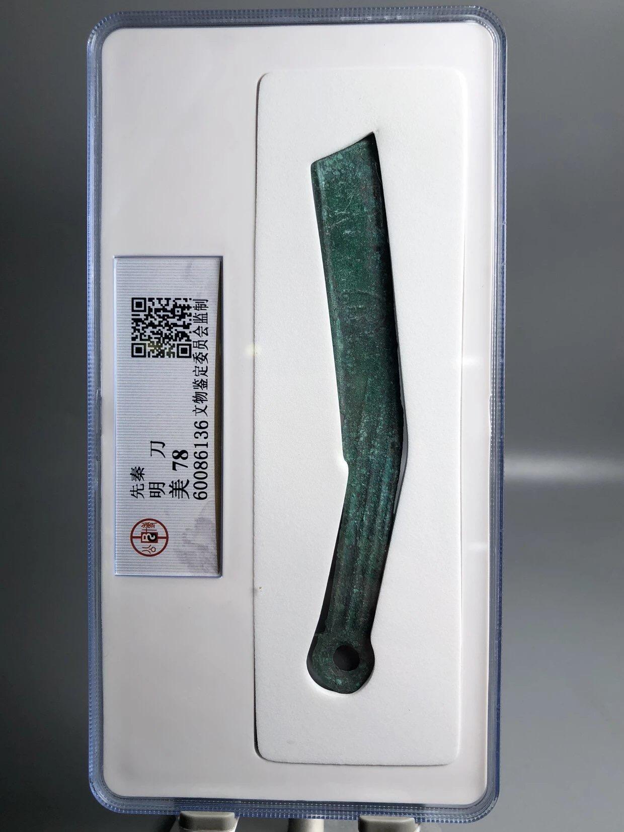 明刀专场北京公博总部评级老盒子