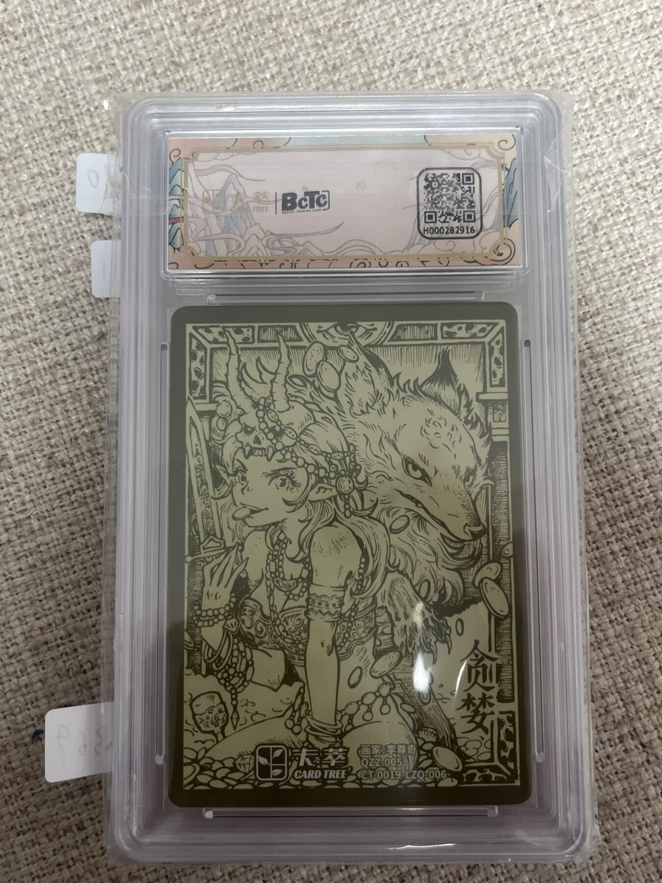 欢迎送拍、零成本上架，释放现金流，合理分配上拍卡品 【折光】李尊奇 贪婪 9.5 卡萃&七宗罪