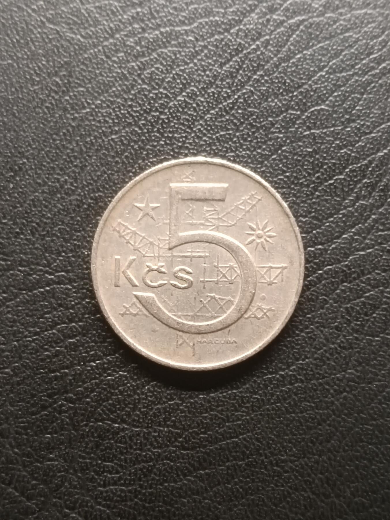 荟藏特别场次第一期——“社长的钢镚堆” 捷克斯洛伐克1973年5克朗 最高面值 星版国徽 白铜制