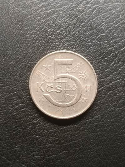 荟藏特别场次第一期——“社长的钢镚堆” - 捷克斯洛伐克1973年5克朗 最高面值 星版国徽 白铜制