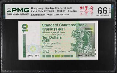 大中华拍卖第812期 - 香港渣打银行9410倒置号 BM001068