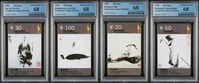 【琪哥网】评级磁卡综合场(127） - 【PCGS68】成都中国画