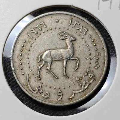 KK钱币收藏小铺  第394期  2月预留时间 周末发货 -  卡塔尔和迪拜50迪拉姆