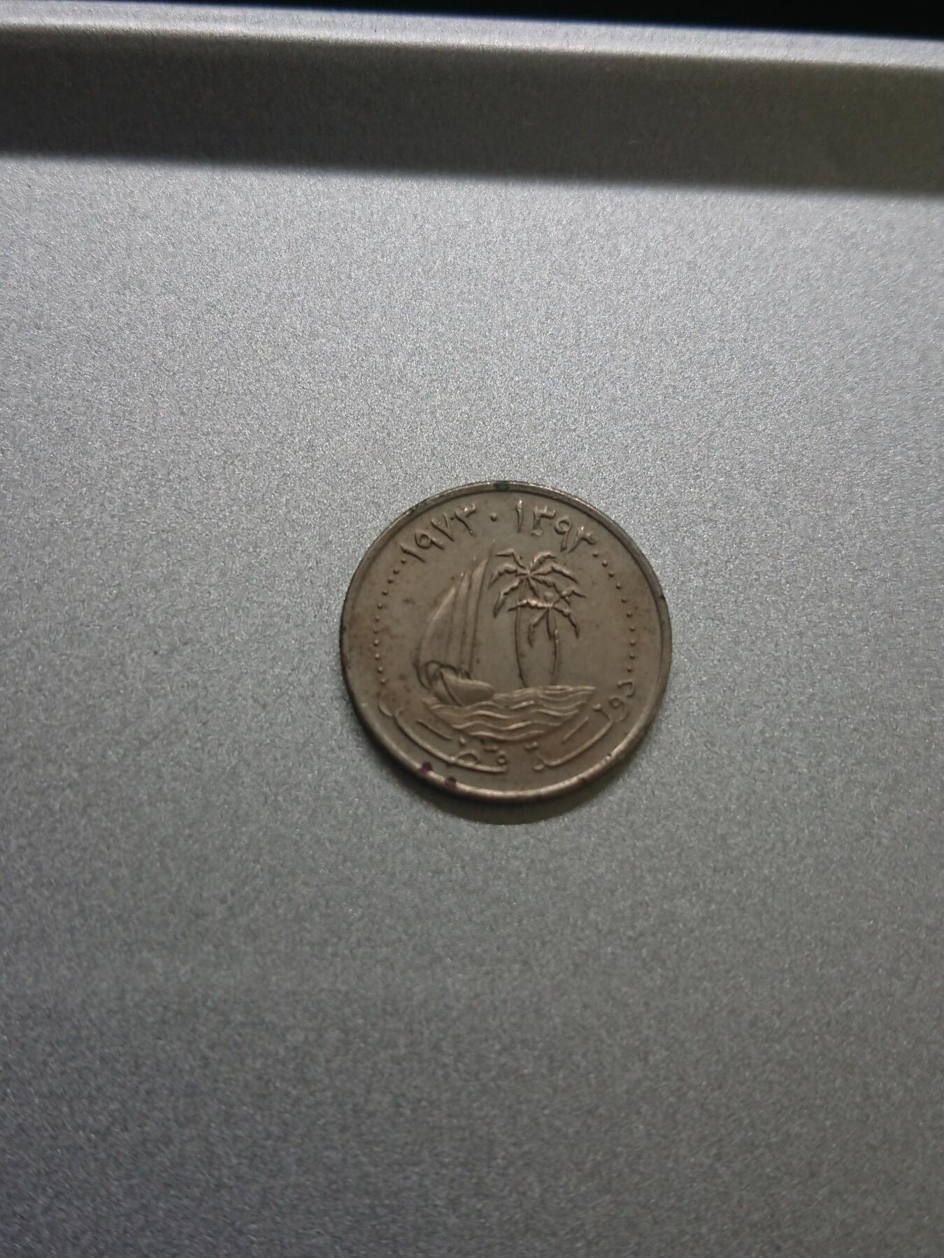 松南世界钱币——260206 卡塔尔