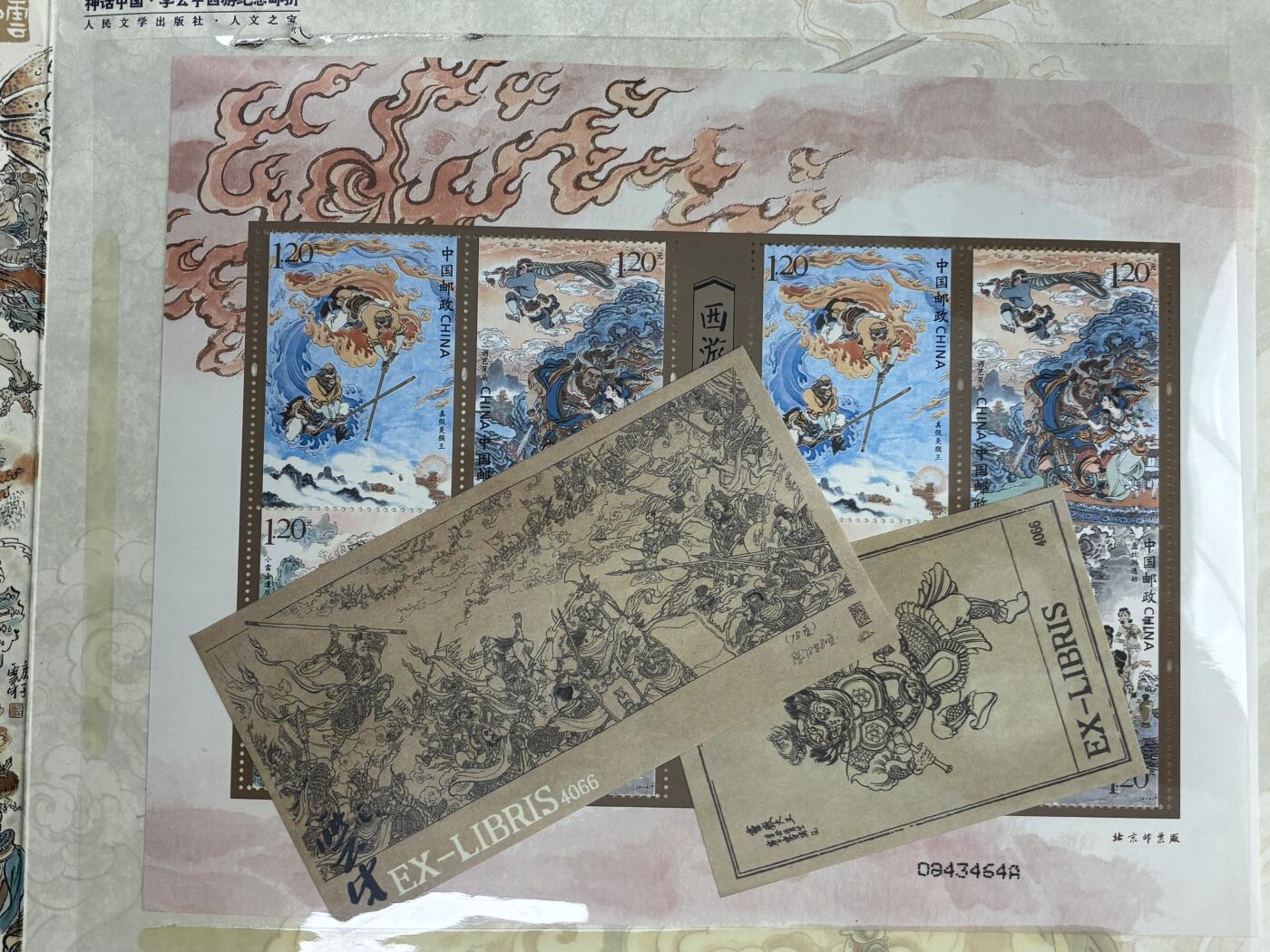 白泽拍卖卡牌手绘专场第32期（愿得长如此 年年物侯新） 2024 人文之宝 神话中国 李云中西游纪念邮折 1套