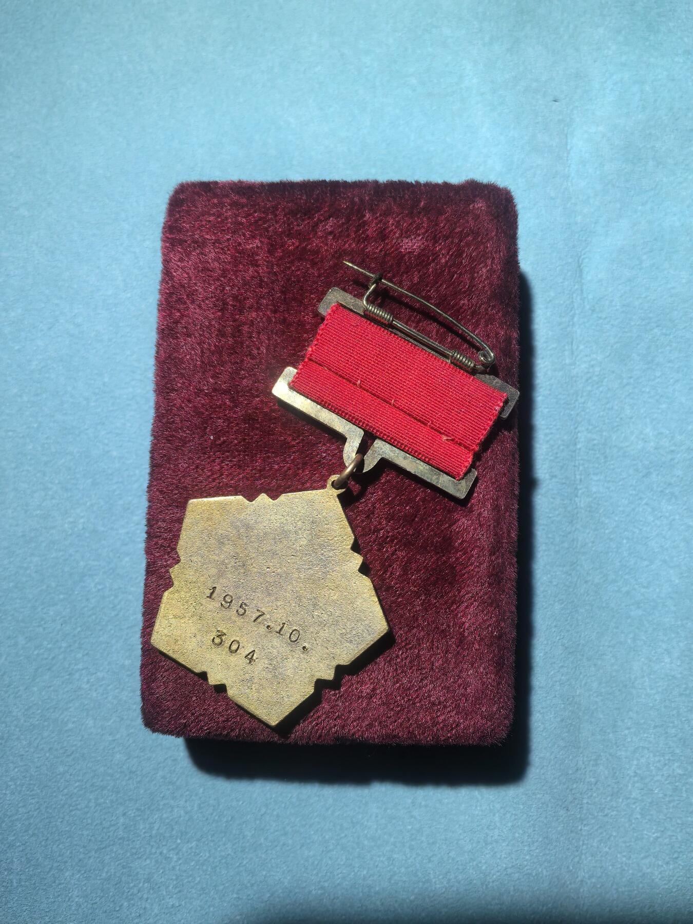 盛世勋华——号角文化勋章邮票专场拍卖第304期 1957年北满钢厂建厂纪念章 原盒美品