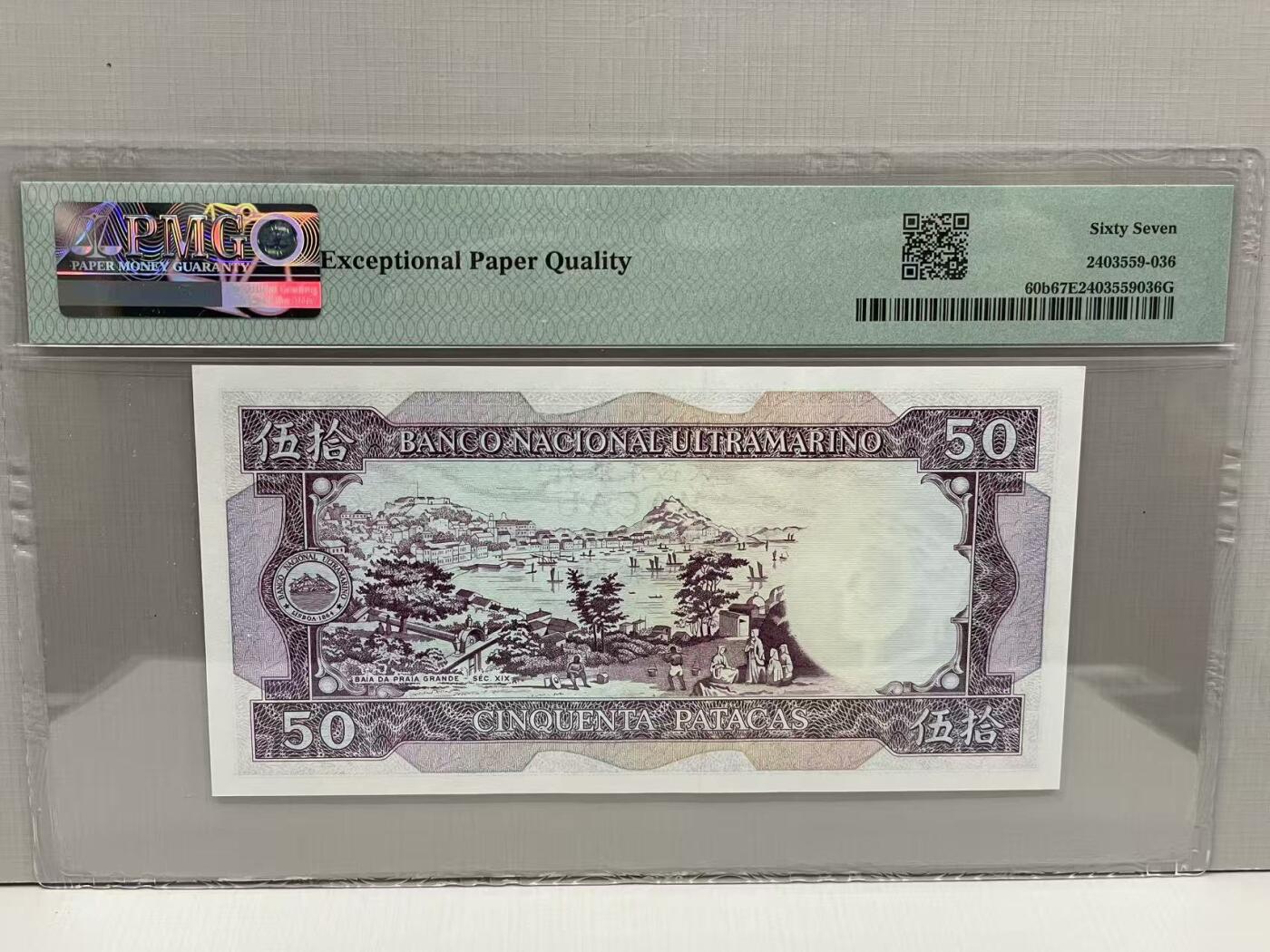 大中华拍卖第812期