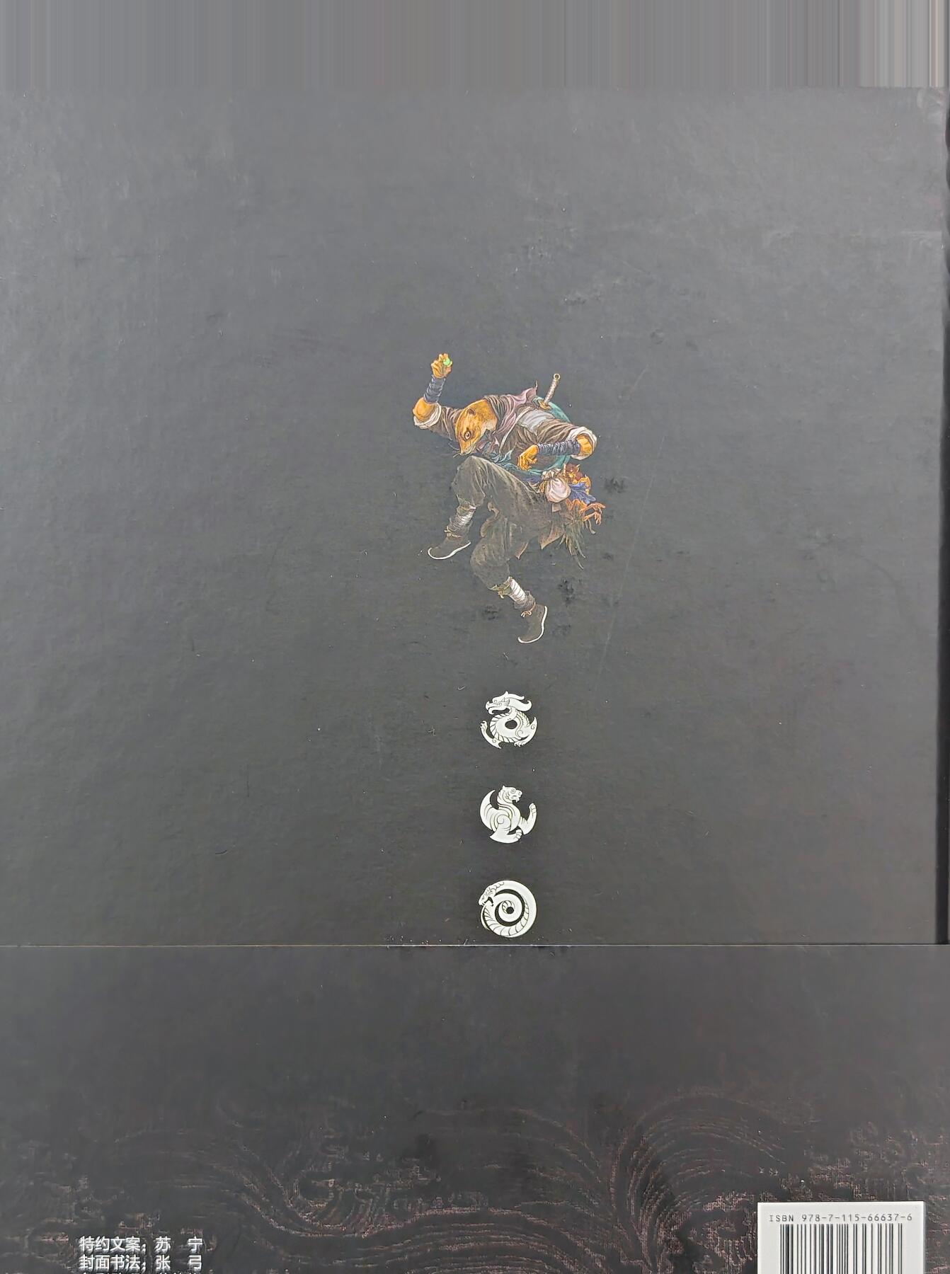 白泽拍卖卡牌手绘专场第32期（愿得长如此 年年物侯新） 2024 承匠 动物水浒 画集  独行正明亲签