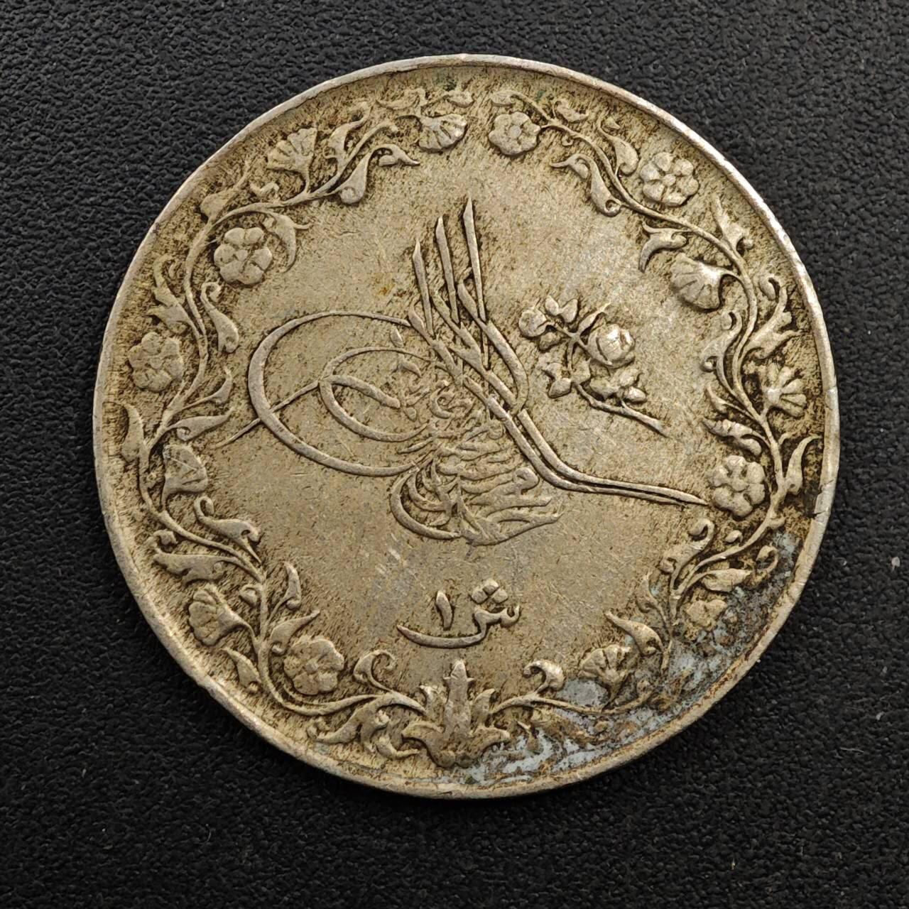  【淘币小摊】限时拍第八百六十六拍   散币场    年前最后一周之前预留8号9号全部发出请更换最新收货地址不方便收货的请勿参拍或者顺丰到付 奥斯曼埃及1格西镍币