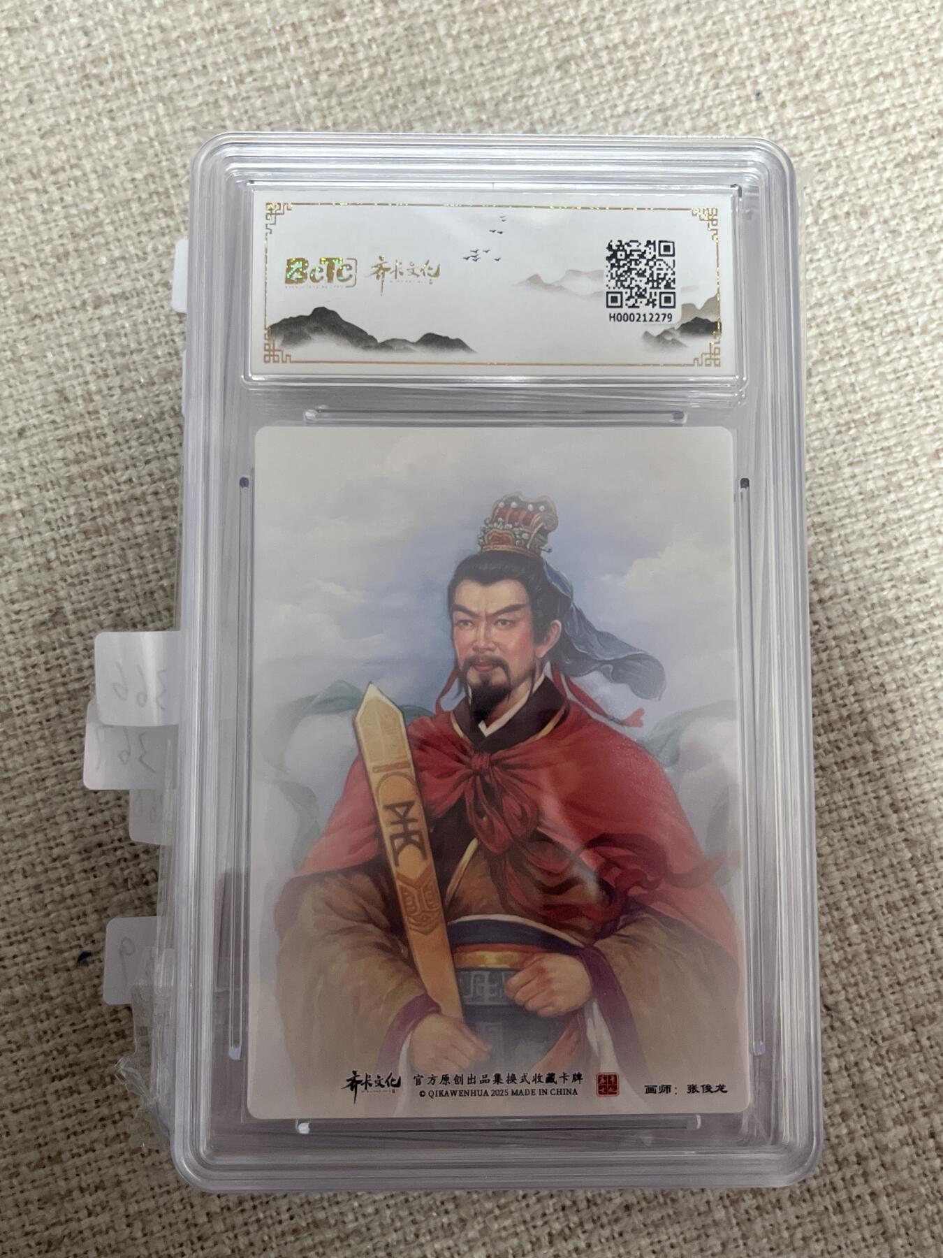 欢迎送拍、零成本上架，释放现金流，合理分配上拍卡品 【折光】张俊龙 中路财神王亥 10星 齐卡文化&五方来财