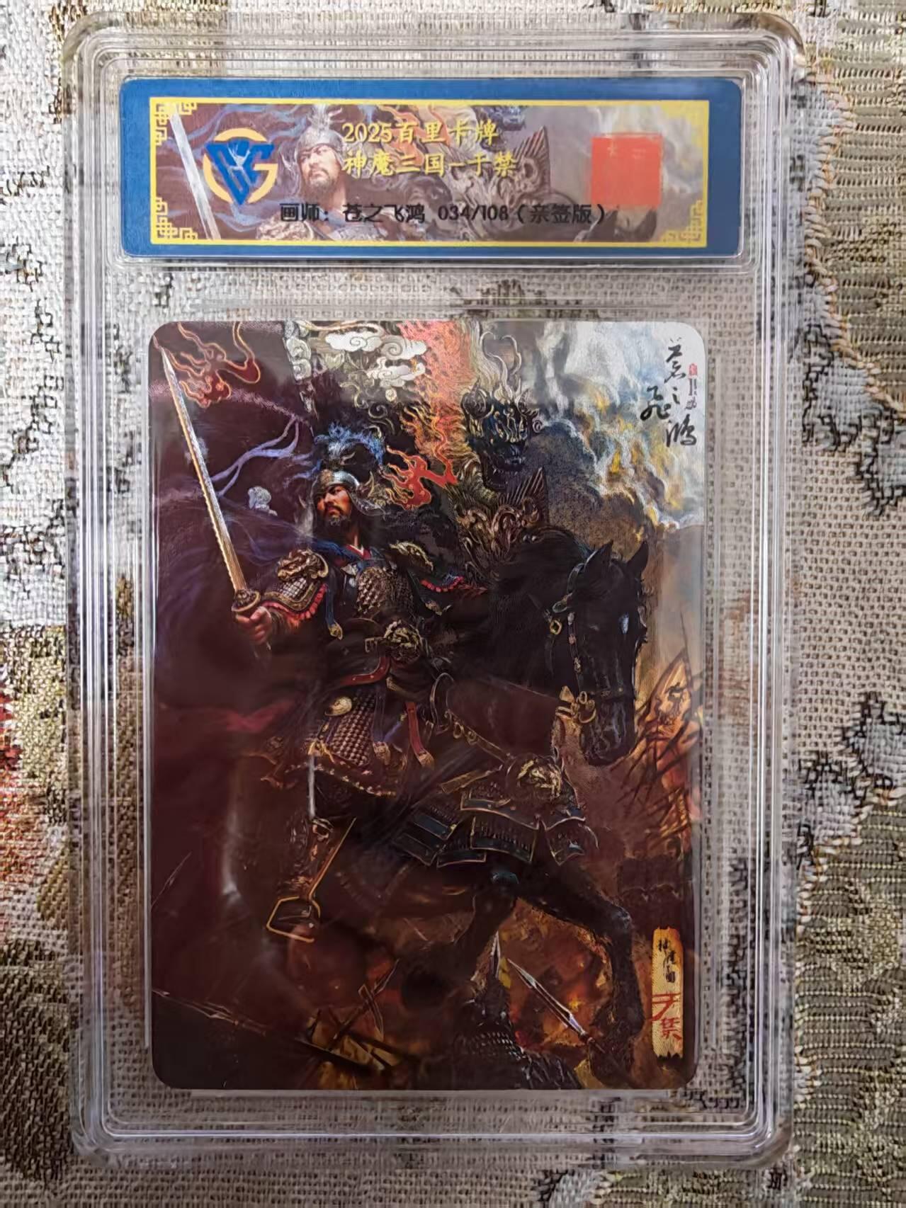 阳大大卡牌拍卖第99期（持续收拍品，周六晚上九点截拍，进群福利早知道）