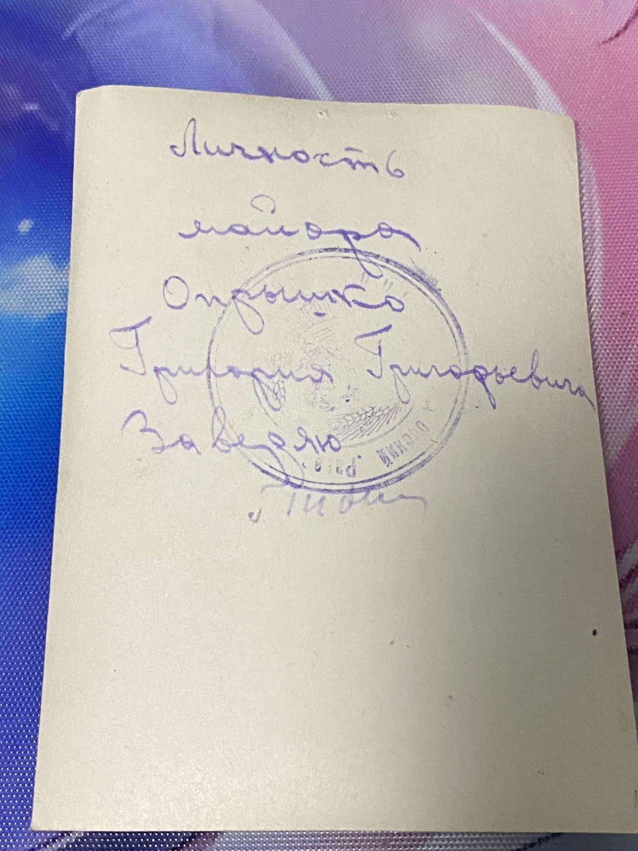 苏联勋章奖章2月12日晚上九点结束在麦稀奇 找不到的加我qq或者微信都是184277308备注苏章拍卖。最好加微信群每次都会通知还有提前可以一口价的 最近会持续拍卖一些东西。 苏联君官照片获得过列宁，红旗 背面信息印章