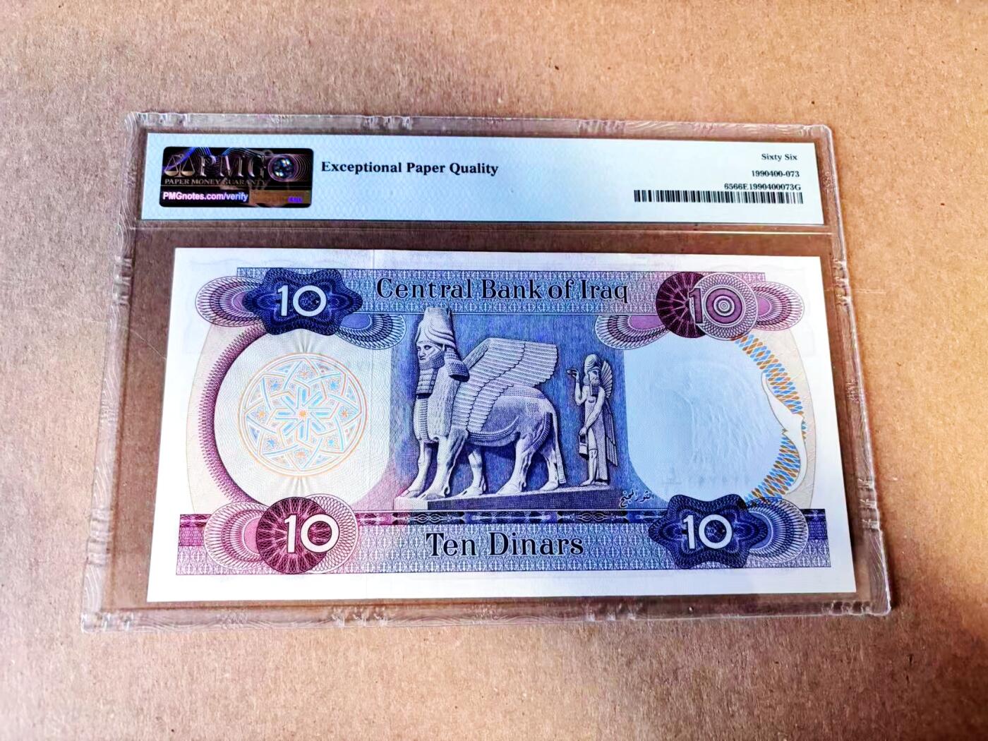 【Blue Auction】世界纸币精拍第784期——18级TOP拍卖/信誉/品质/专业/高效💫 伊拉克 1973年10第纳尔 PMG66EPQ 