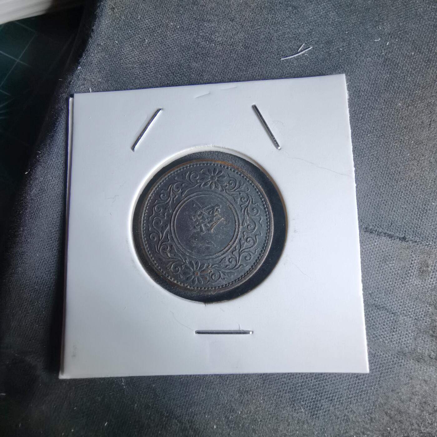 沼泽如烟--第988场 昭和十三年桐叶一钱