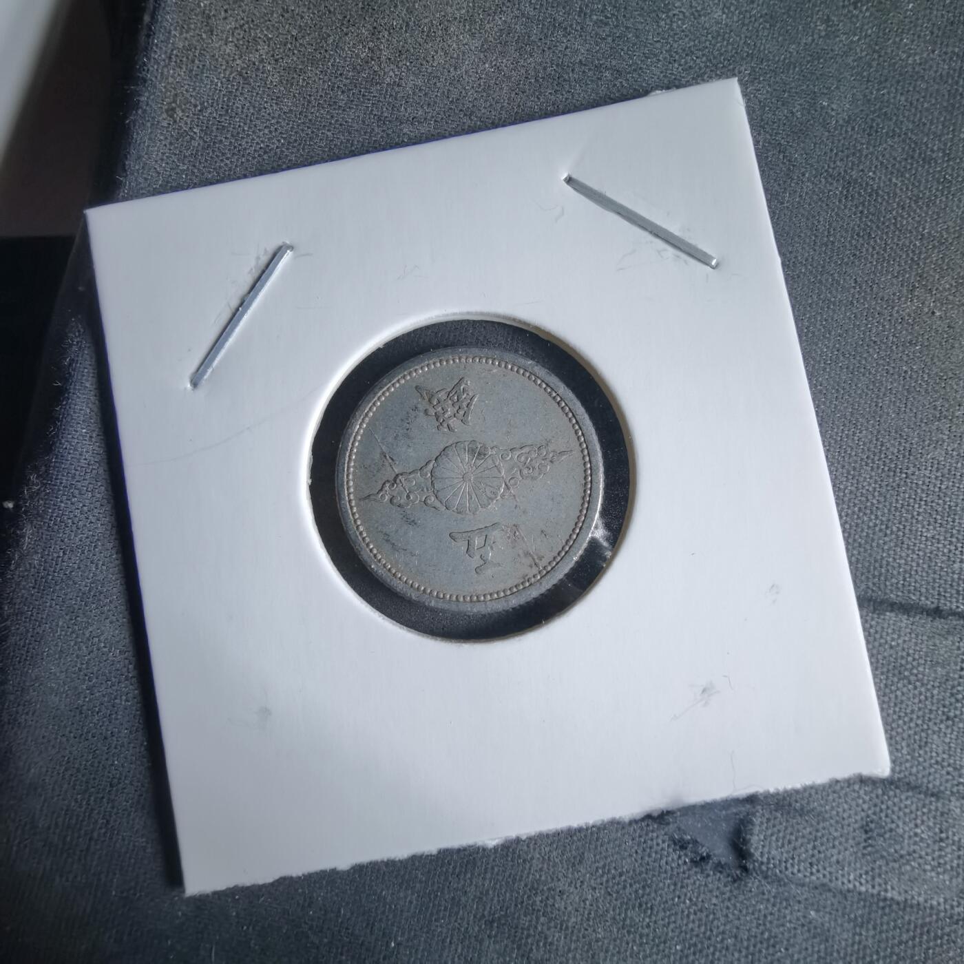 沼泽如烟--第989场 昭和十五年五钱