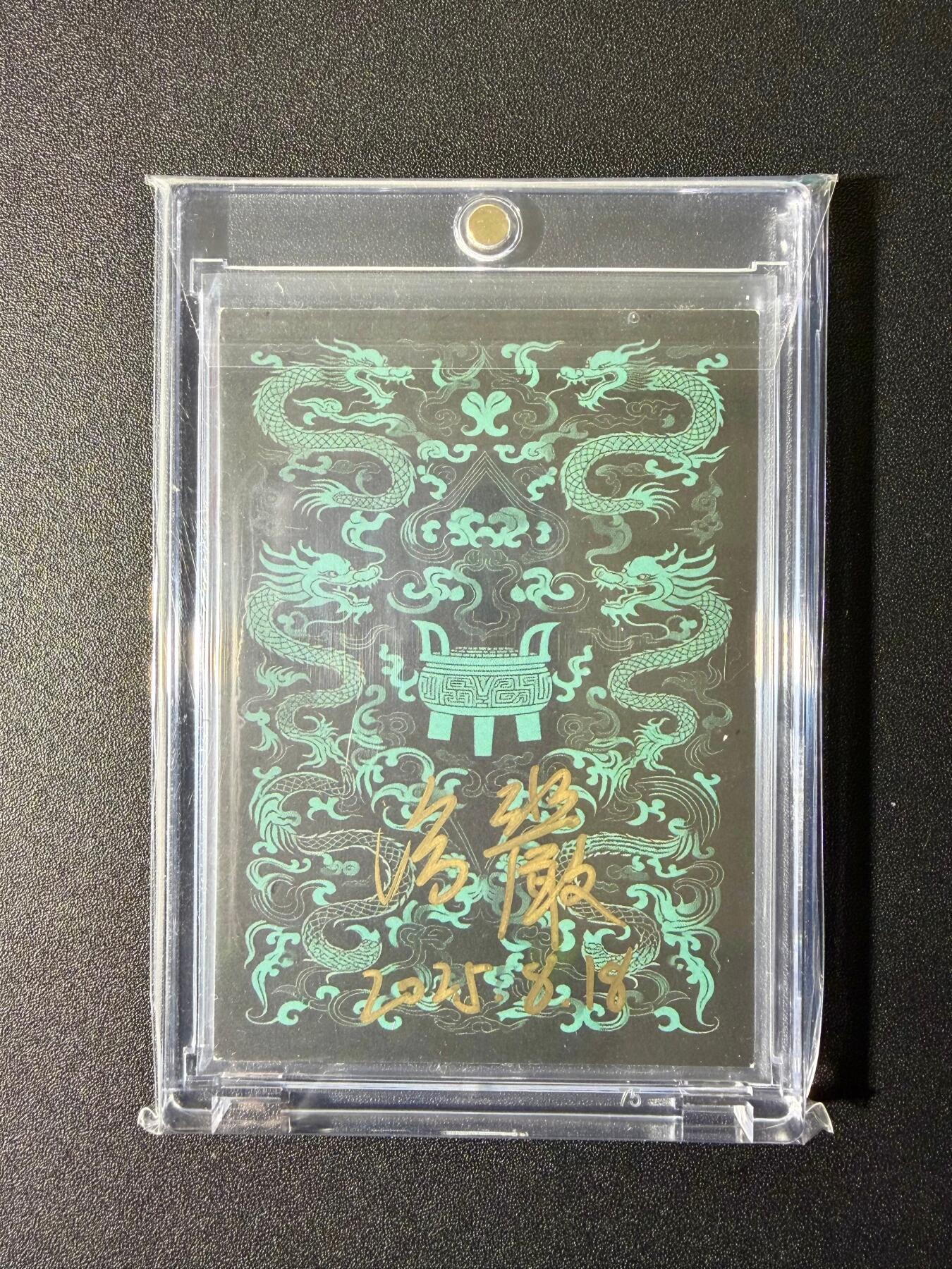 NO.24 好又多金牌大场，年前最后一期，全场中拍有礼！每周一站式配齐，方便凑单！（周6晚9点截拍，卖家送拍0抽成！ 【1/1手绘卡】赵洛严老师手绘 三大反骨仔-哪吒 背面签名 【莲花化体脱凡胎，火尖枪横踏浪来】