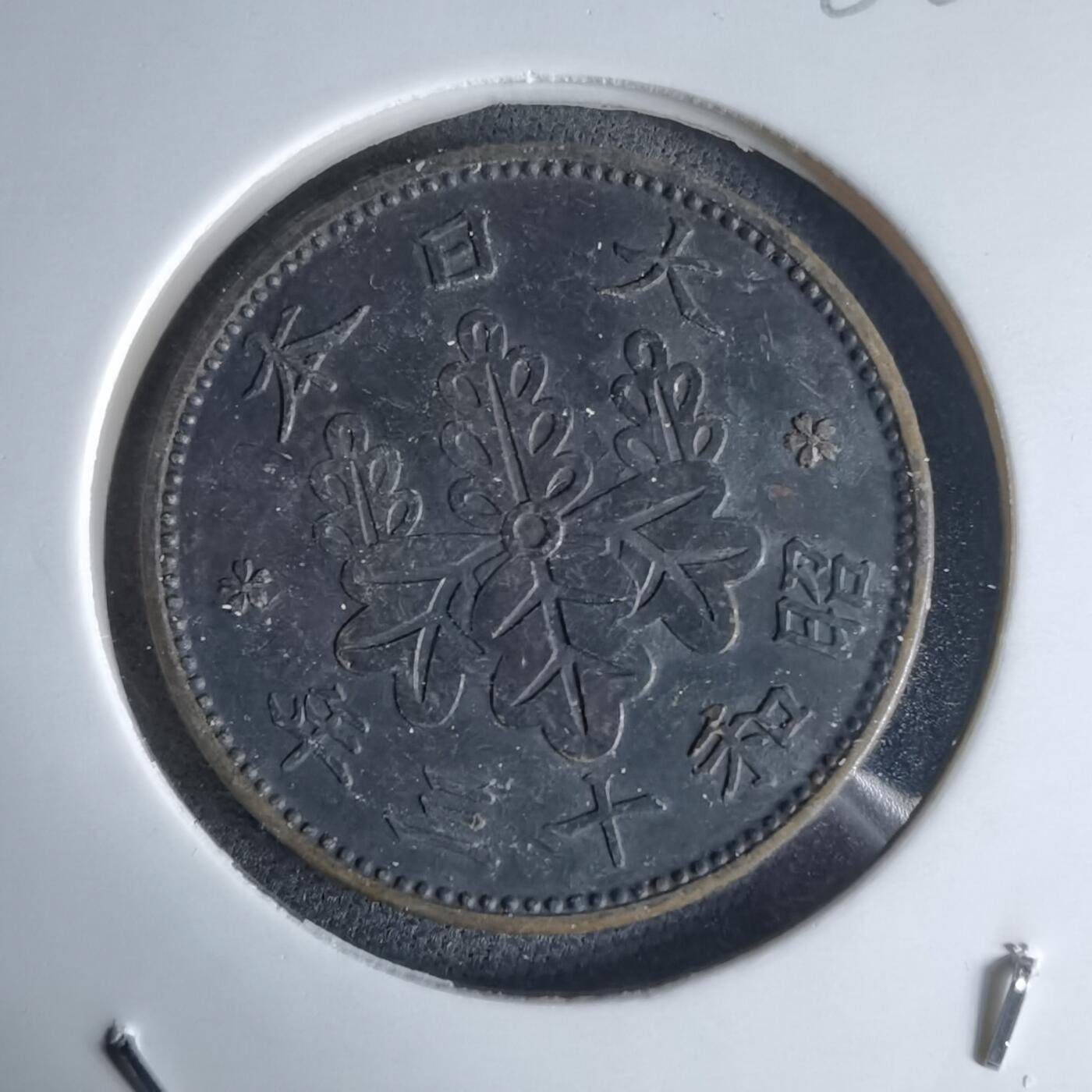 沼泽如烟--第988场 昭和十三年桐叶一钱