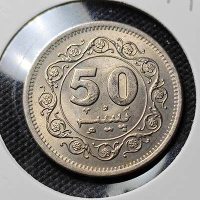 KK钱币收藏小铺  第394期  2月预留时间 周末发货 - 1975巴基斯坦50派沙 好品