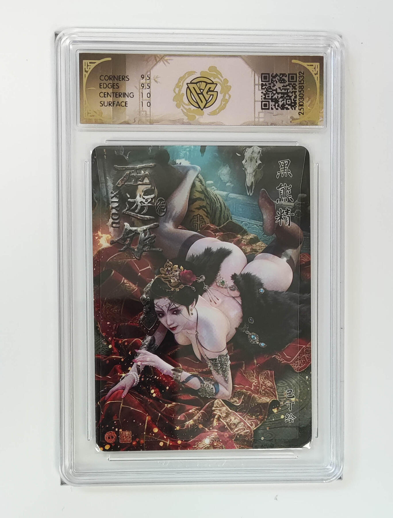 周六第99期阳大大卡牌拍卖第99期（持续收拍品，周六晚上九点截拍，进群福利早知道）