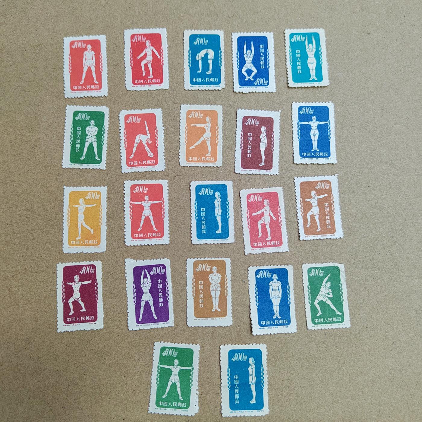 PCAI钱币 6-750  邮票邮品小专场 体操邮票