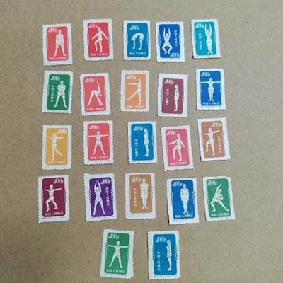 PCAI钱币 6-750  邮票邮品小专场 - 体操邮票