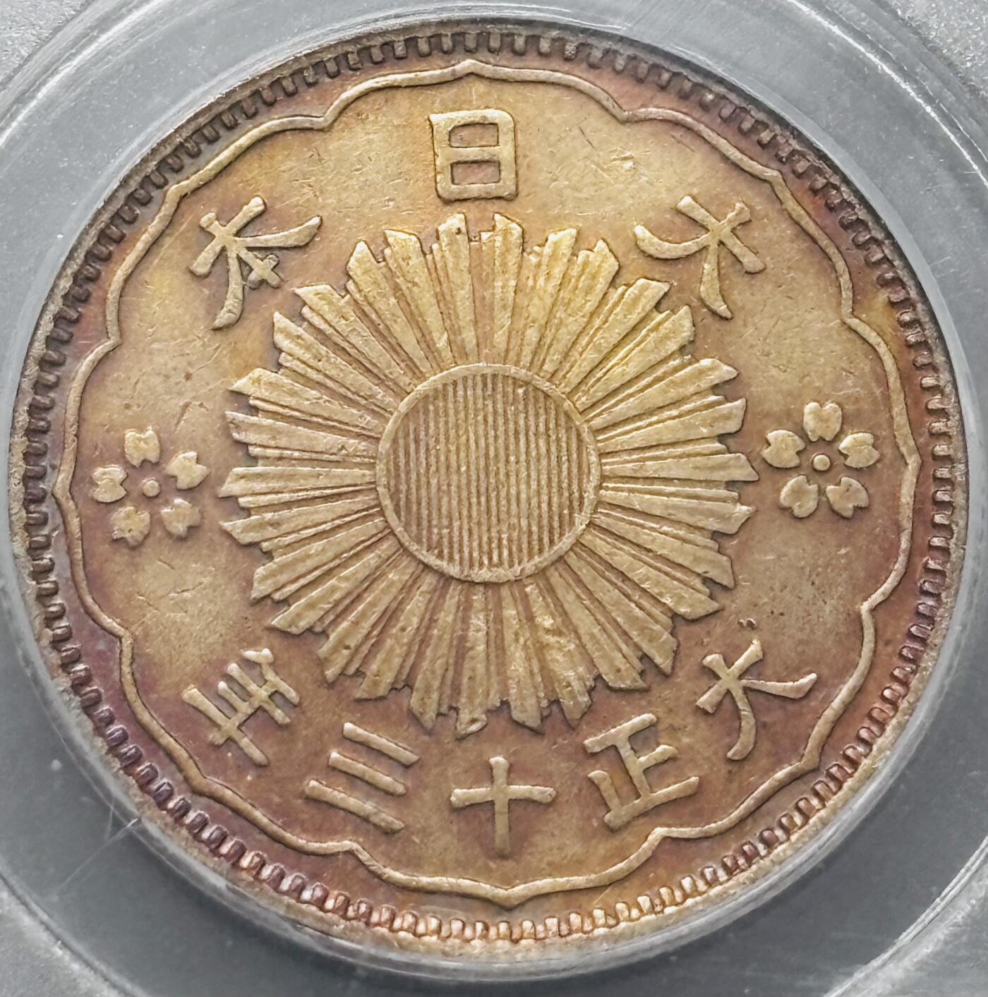 【金马踏春，泉马奔腾】2026 年新年贺岁场，（定于年初五接财神截拍）祝各位老板马到成功，马上有钱，愿岁岁平安喜乐顺遂 日本大正十三年双凤五十钱银币，公博评级 MS62 分，紫红色包浆非常养眼 4.9 克 720 银