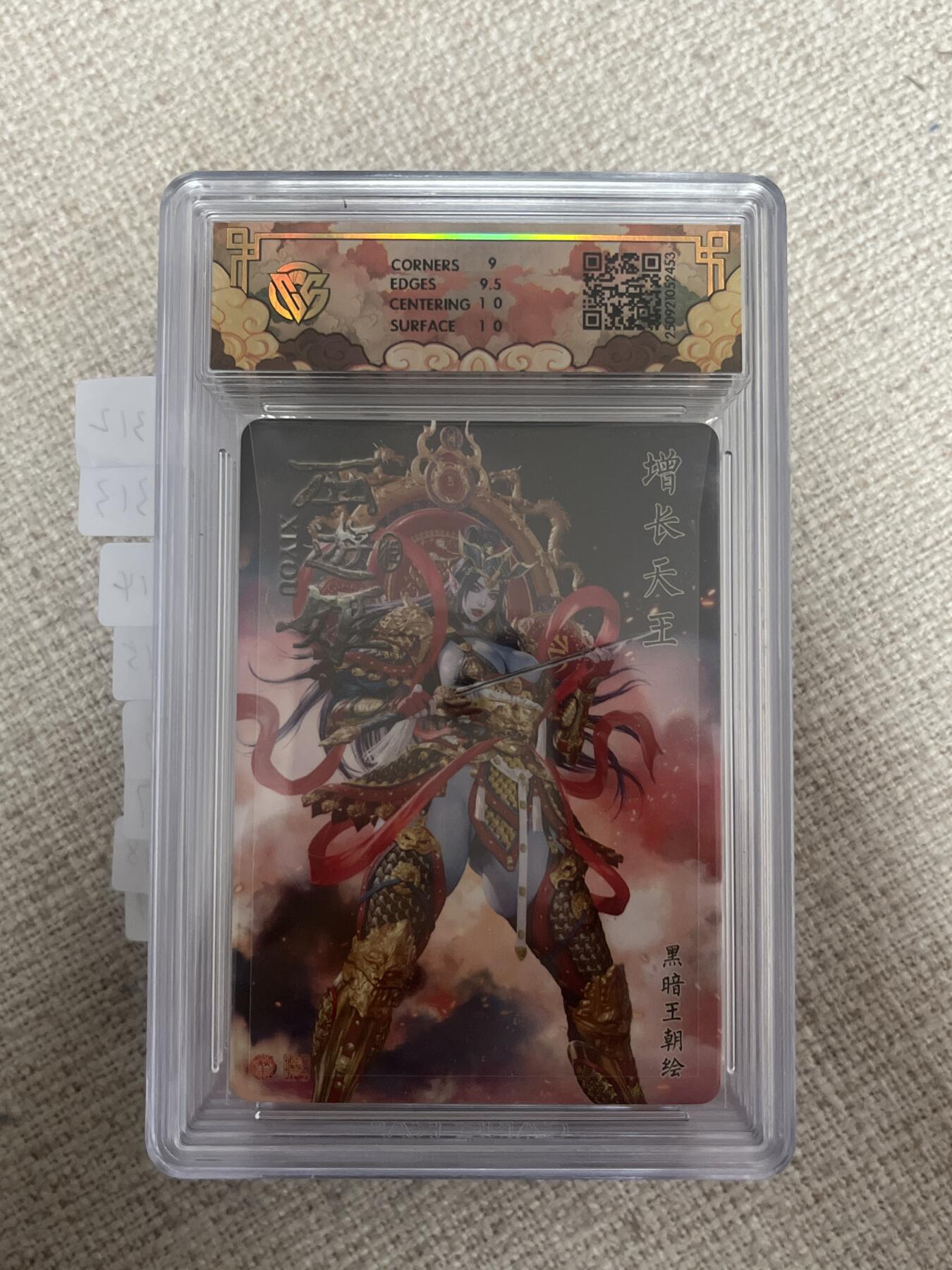 欢迎送拍、零成本上架，释放现金流，合理分配上拍卡品 【浮雕折光】黑暗王朝 增长天王 9.5 焱卡文化&神话中国3