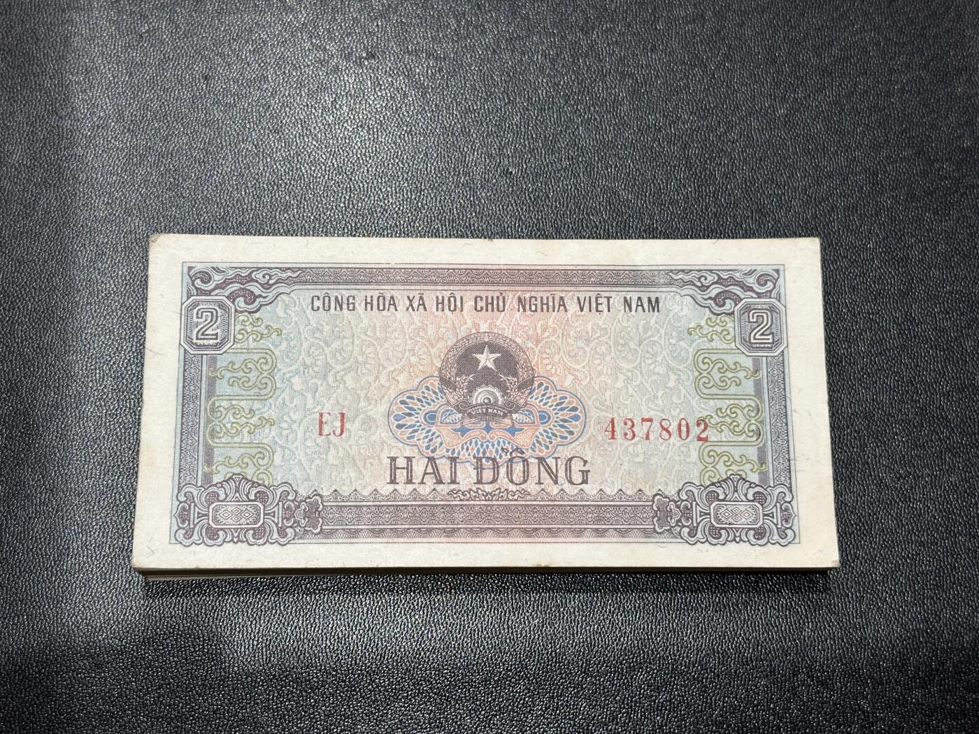 《外钞收藏家》第六百零九期（农历年前收官场、本期年后快递恢复正常再发货）（本平台长期征集拍品、欢迎藏友们联系合作） 1980年越南2盾 100张 只有一部分连号 大部分不是 有黄潮斑 如图