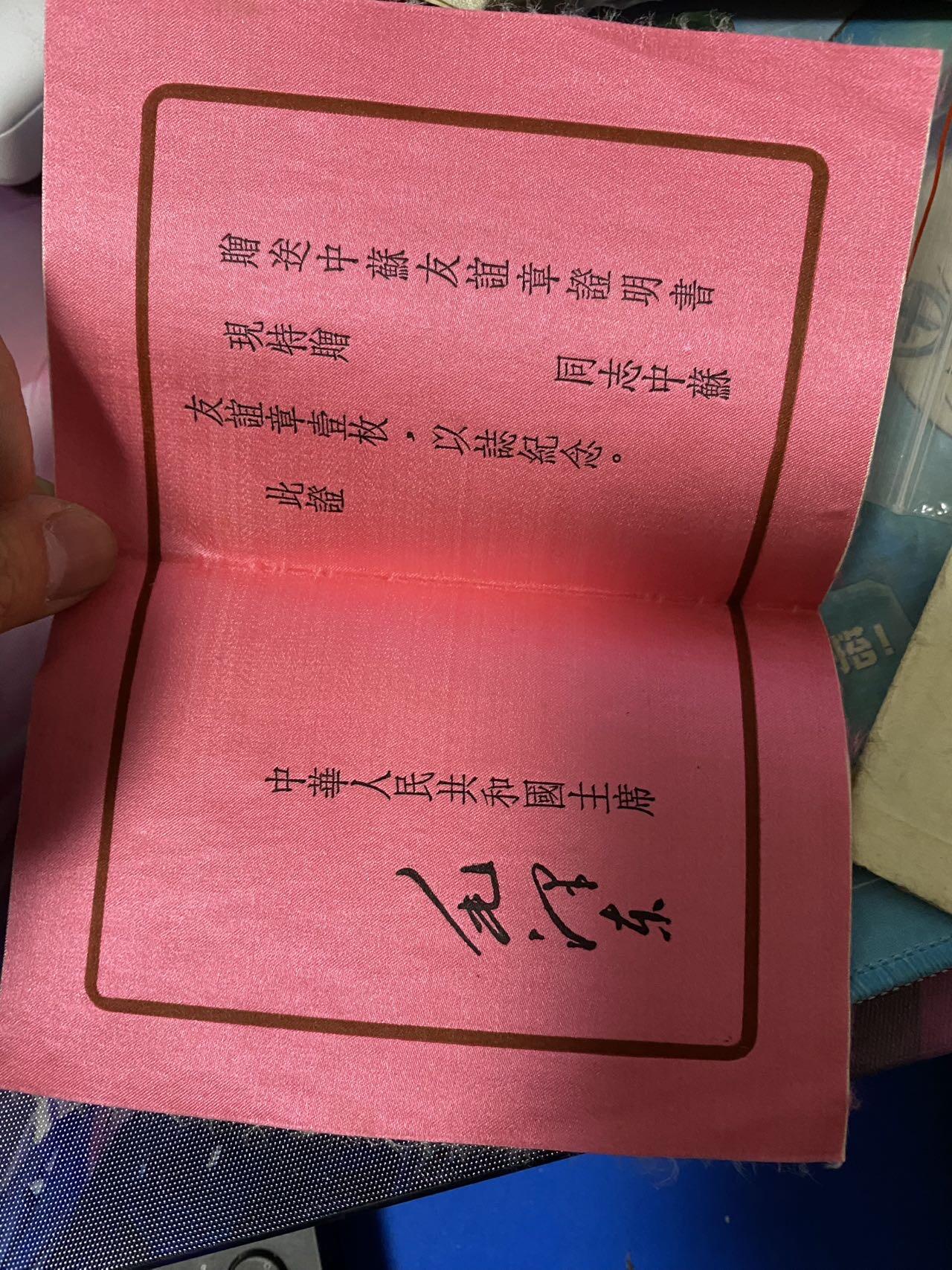 苏联勋章奖章2月12日晚上九点结束在麦稀奇 找不到的加我qq或者微信都是184277308备注苏章拍卖。最好加微信群每次都会通知还有提前可以一口价的 最近会持续拍卖一些东西。