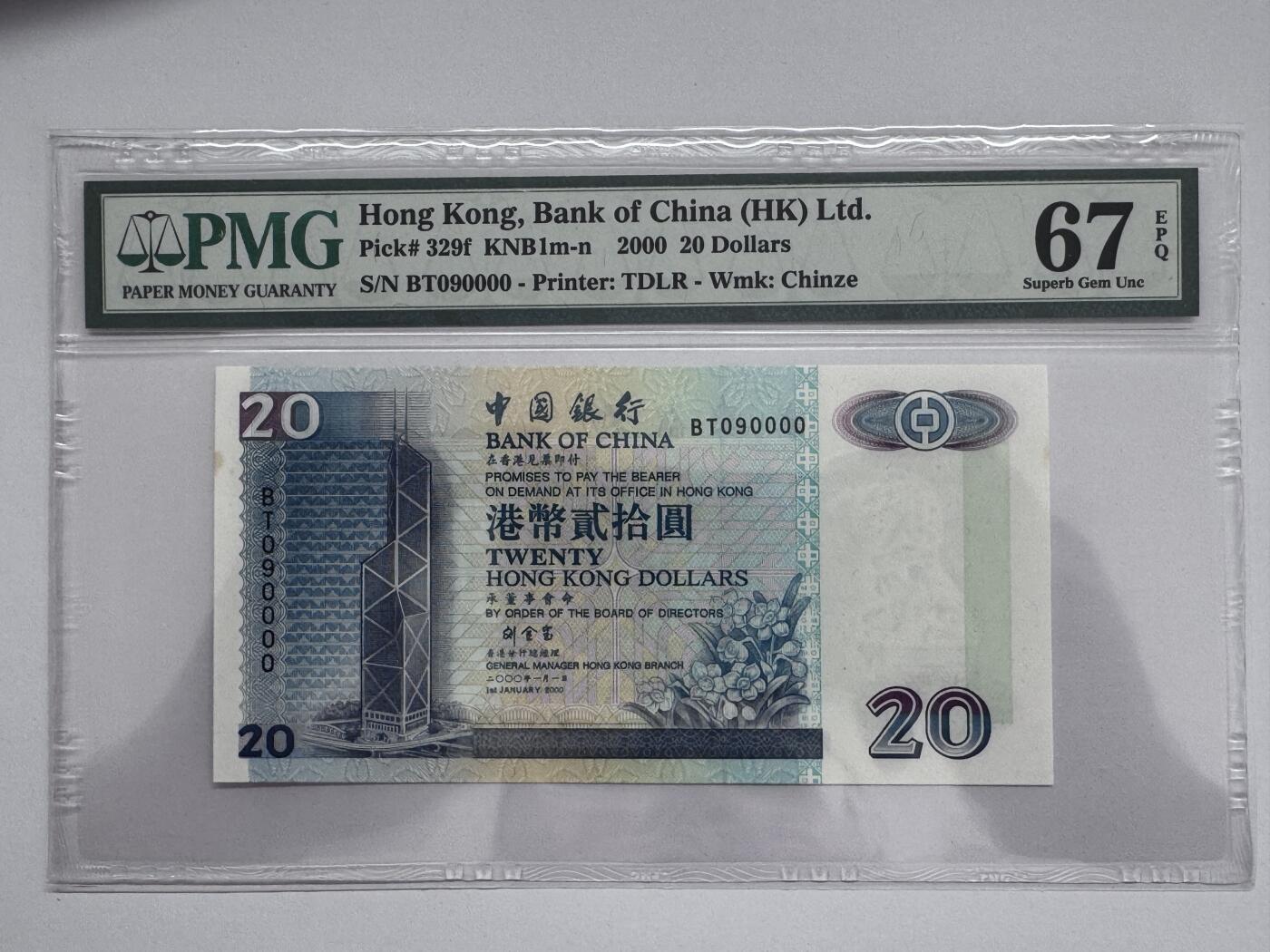 大中华拍卖第812期 香港中国银行0020狮子号+圆圆倒置号 BT090000