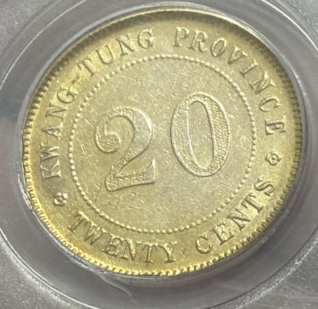 【金马踏春，泉马奔腾】2026 年新年贺岁场，（定于年初五接财神截拍）祝各位老板马到成功，马上有钱，愿岁岁平安喜乐顺遂 1922 年广东省造贰毫银币，公博评级 MS62 分，金黄璀璨，光彩夺目