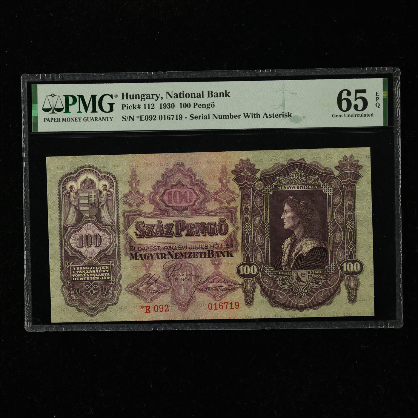 【亘邦集藏】第220期拍卖 1930年 匈牙利100潘戈 PMG 65EPQ *E092 016719
