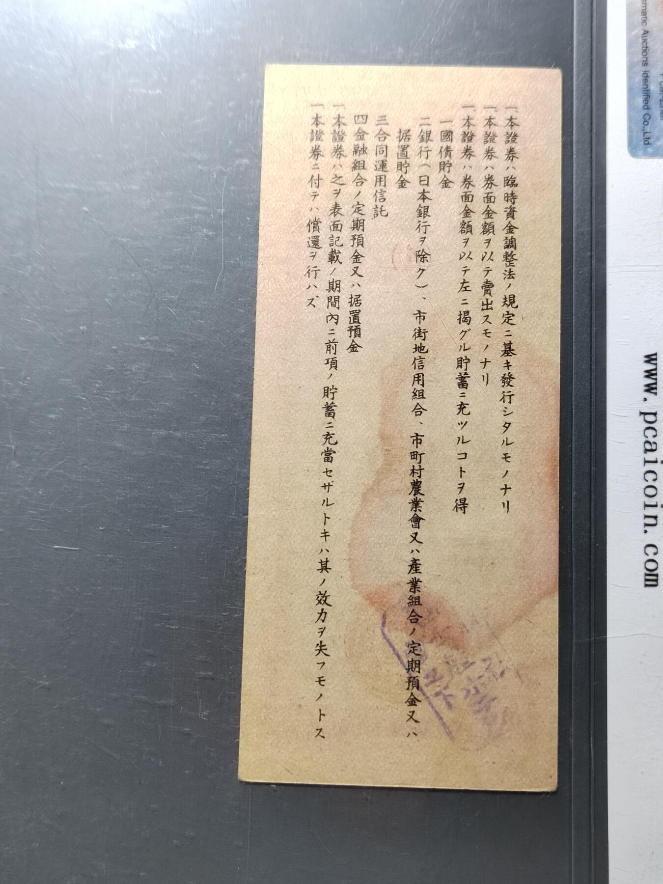 PCAI钱币 7-751  钱币小专场