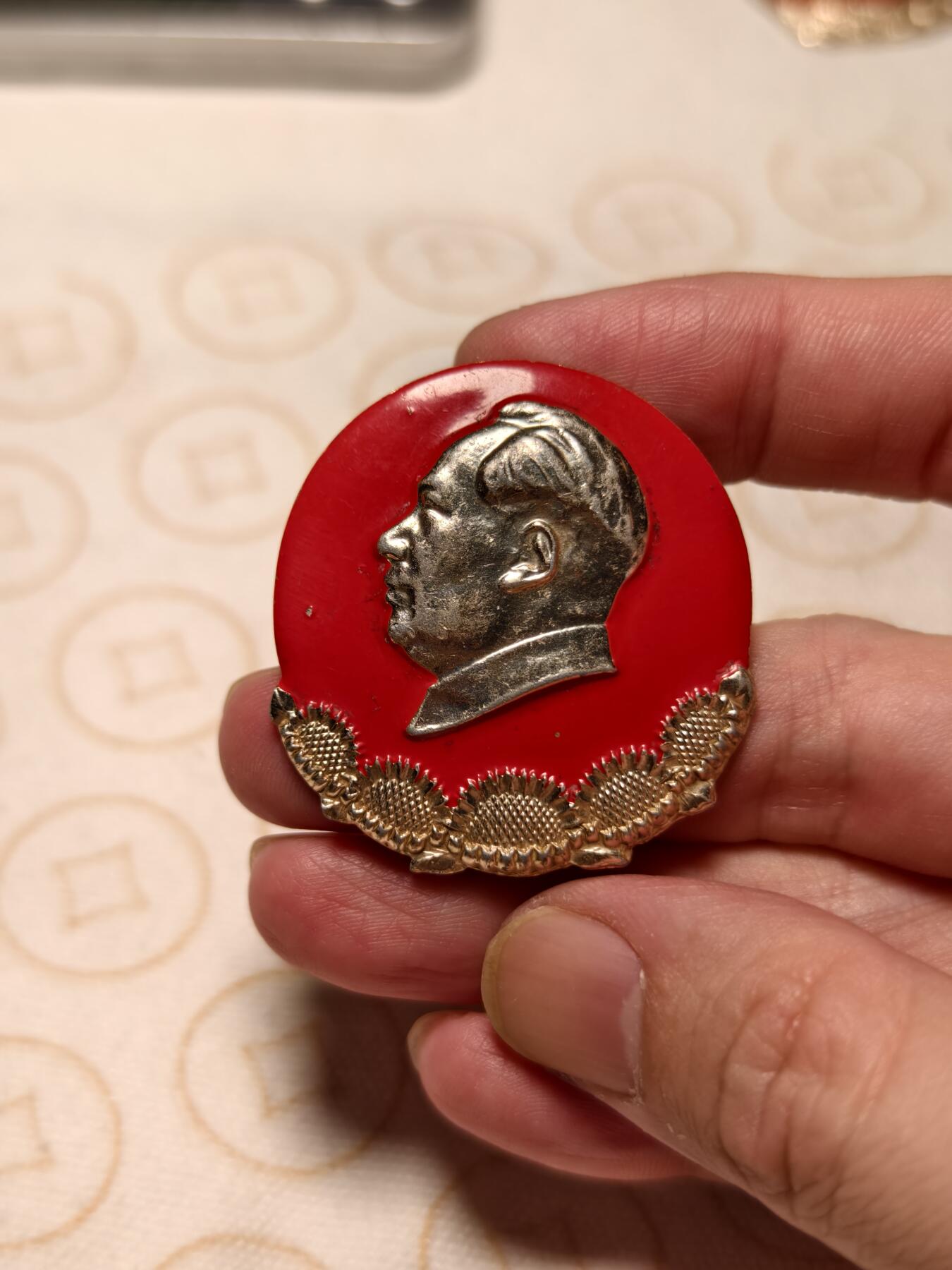 抚柳草堂-第十二期章牌钱币  奖章勋章限时免佣 满百包邮 放漏专场