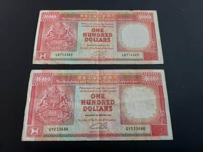 博彦收藏   2月9日 8点钱币专场 全场包邮 - 香港 汇丰黑狮100元 2张 流通品