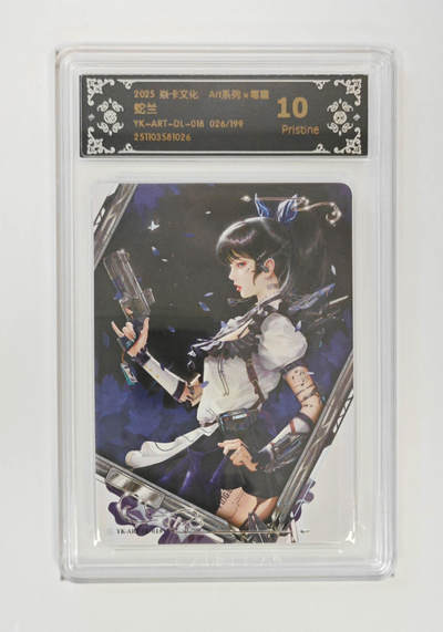 周六第99期阳大大卡牌拍卖第99期（持续收拍品，周六晚上九点截拍，进群福利早知道） - 【10P限编】焱卡文化 Art系列×毒瘤 蛇兰 限编026/199