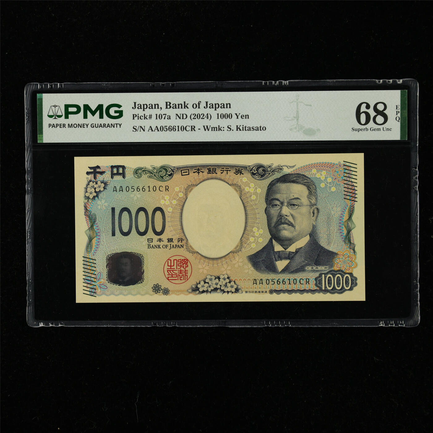 【亘邦集藏】第220期拍卖 2024年 日本银行券千圆 PMG 68EPQ AA056610CR