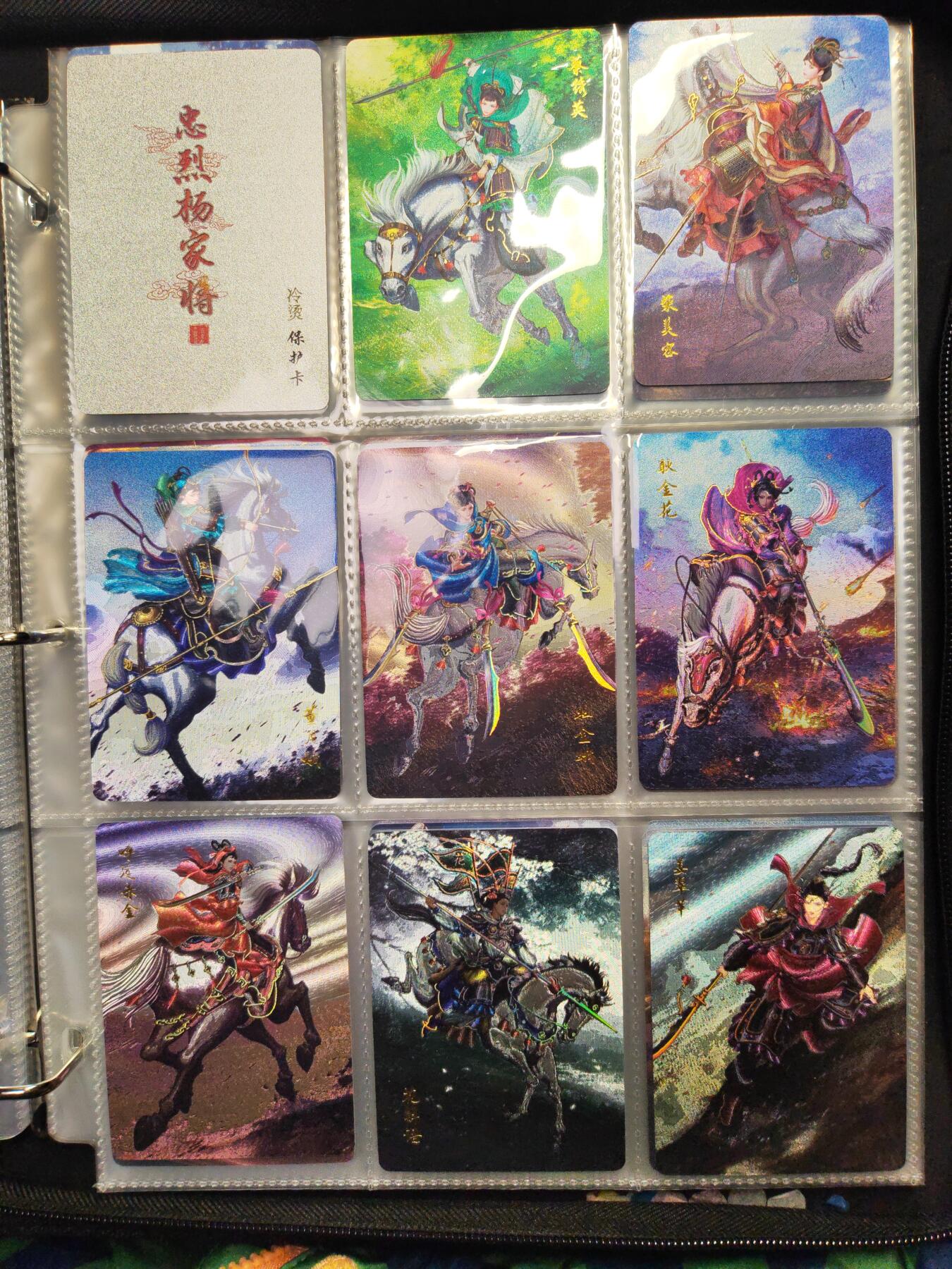 周六第99期阳大大卡牌拍卖第99期（持续收拍品，周六晚上九点截拍，进群福利早知道） 【冷烫套】百里卡牌 忠烈杨家将 冷烫全套51张