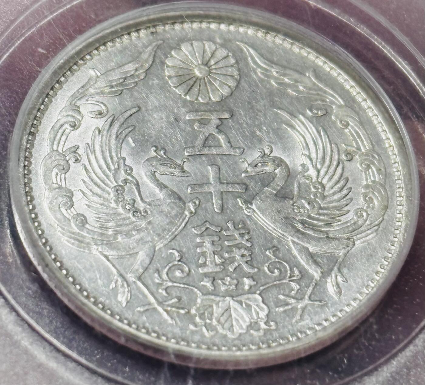 【金马踏春，泉马奔腾】2026 年新年贺岁场，（定于年初五接财神截拍）祝各位老板马到成功，马上有钱，愿岁岁平安喜乐顺遂 日本昭和四年双凤五十钱银币，公博评级 MS64 分，光度爆炸，小特年 4.95 克 720 银