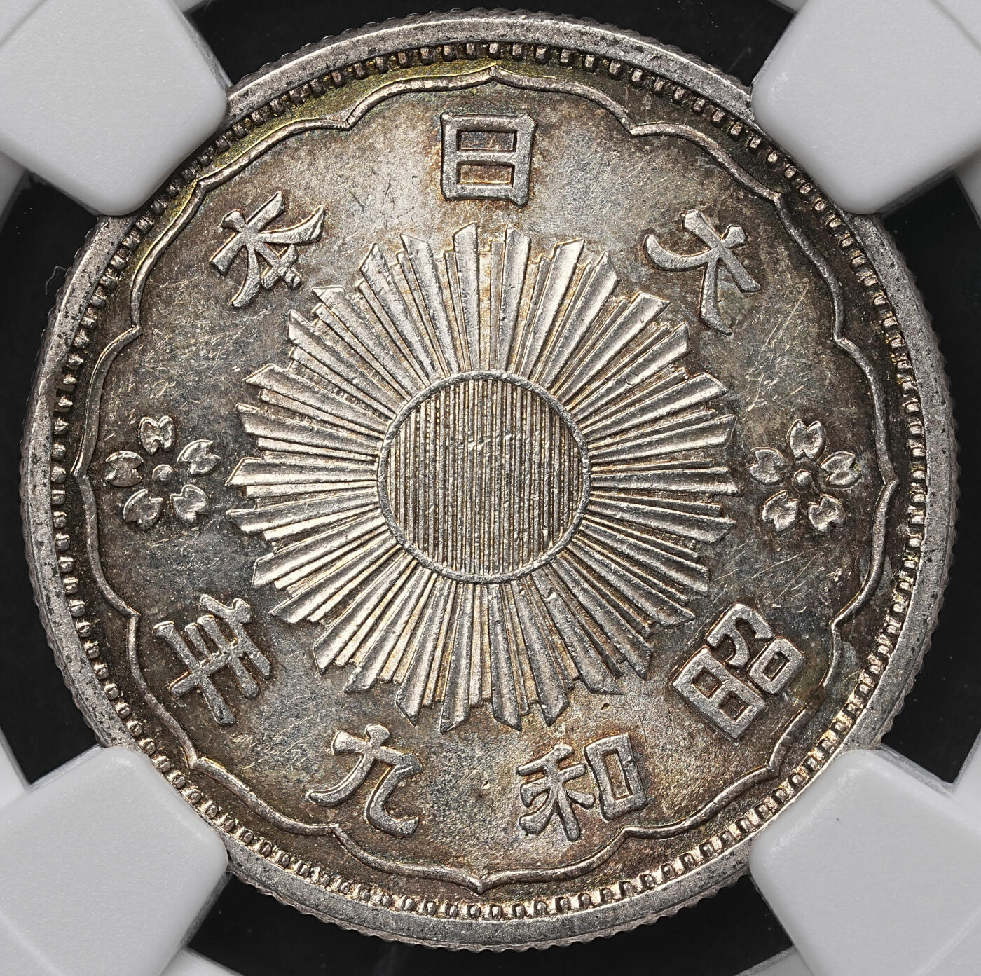 修遠堂世界钱币第104期