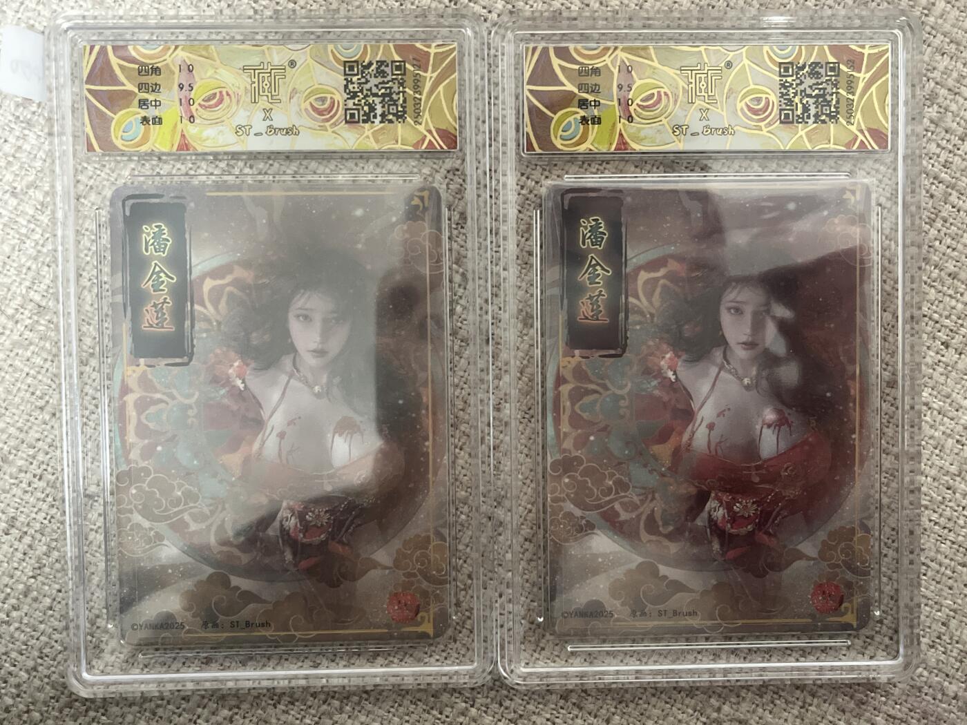 欢迎送拍、零成本上架，释放现金流，合理分配上拍卡品 【幻彩折光一对】st刷子 潘金莲（双服饰）10p同分 焱卡文化&人间传