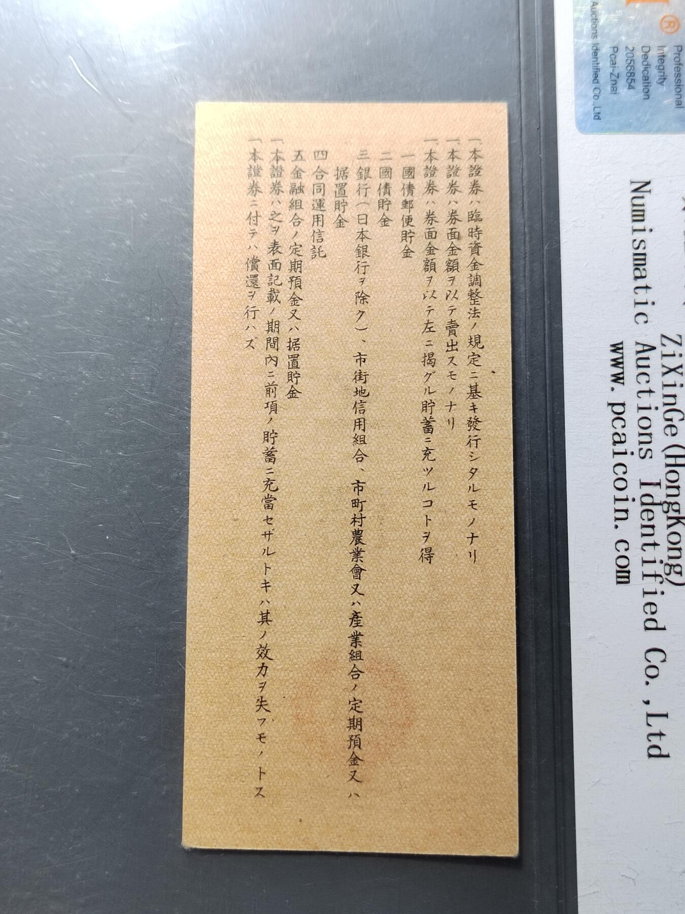 PCAI钱币 7-751  钱币小专场