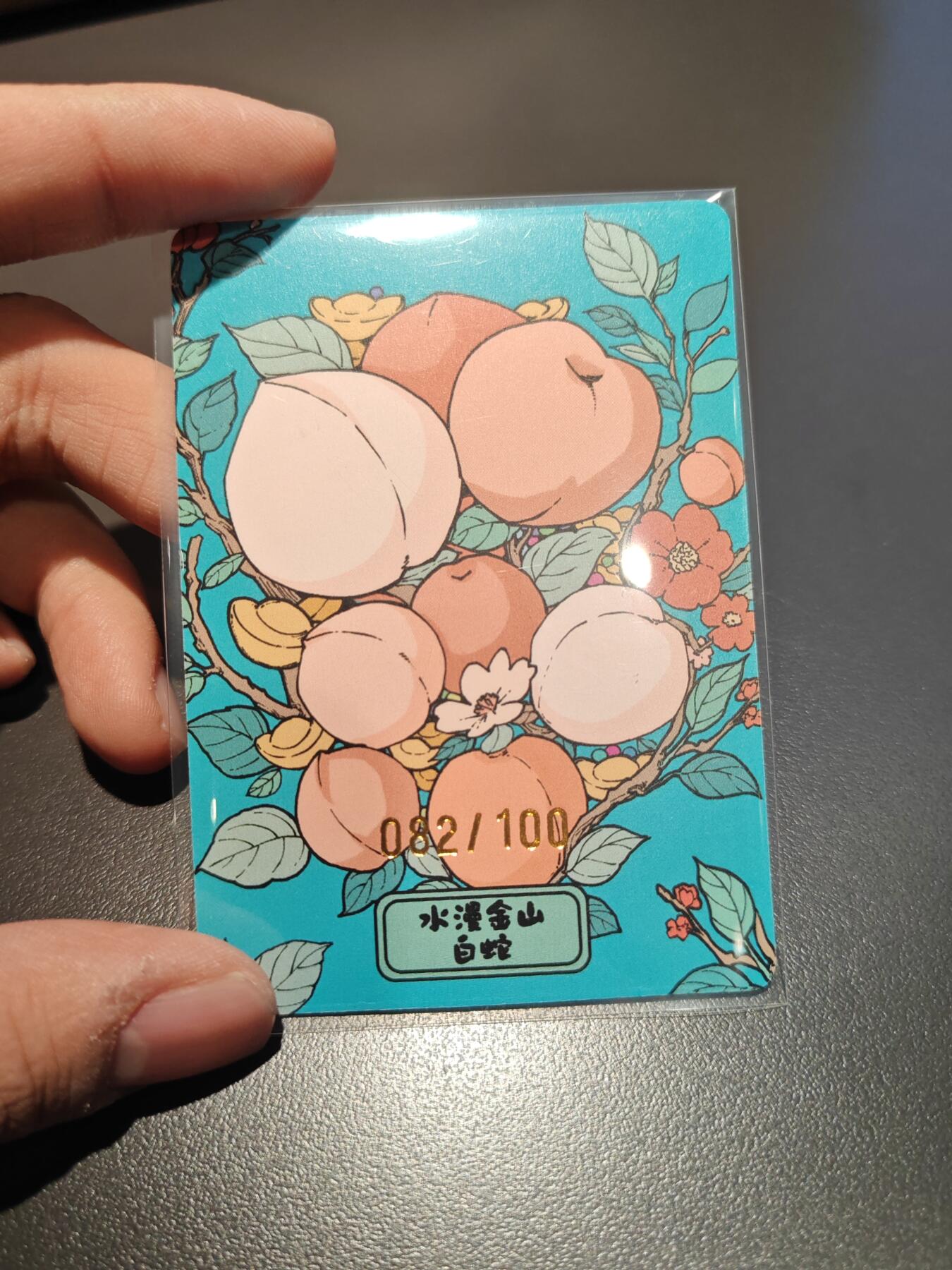 卡牌实验室开始第十三次实验 【编号082/100】小花瓣手绘复刻  白蛇