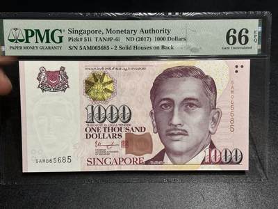 《外钞收藏家》第六百零九期（农历年前收官场、本期年后快递恢复正常再发货）（本平台长期征集拍品、欢迎藏友们联系合作） - 2017年新加坡纸币人像版1000元 PMG66 无47靓号